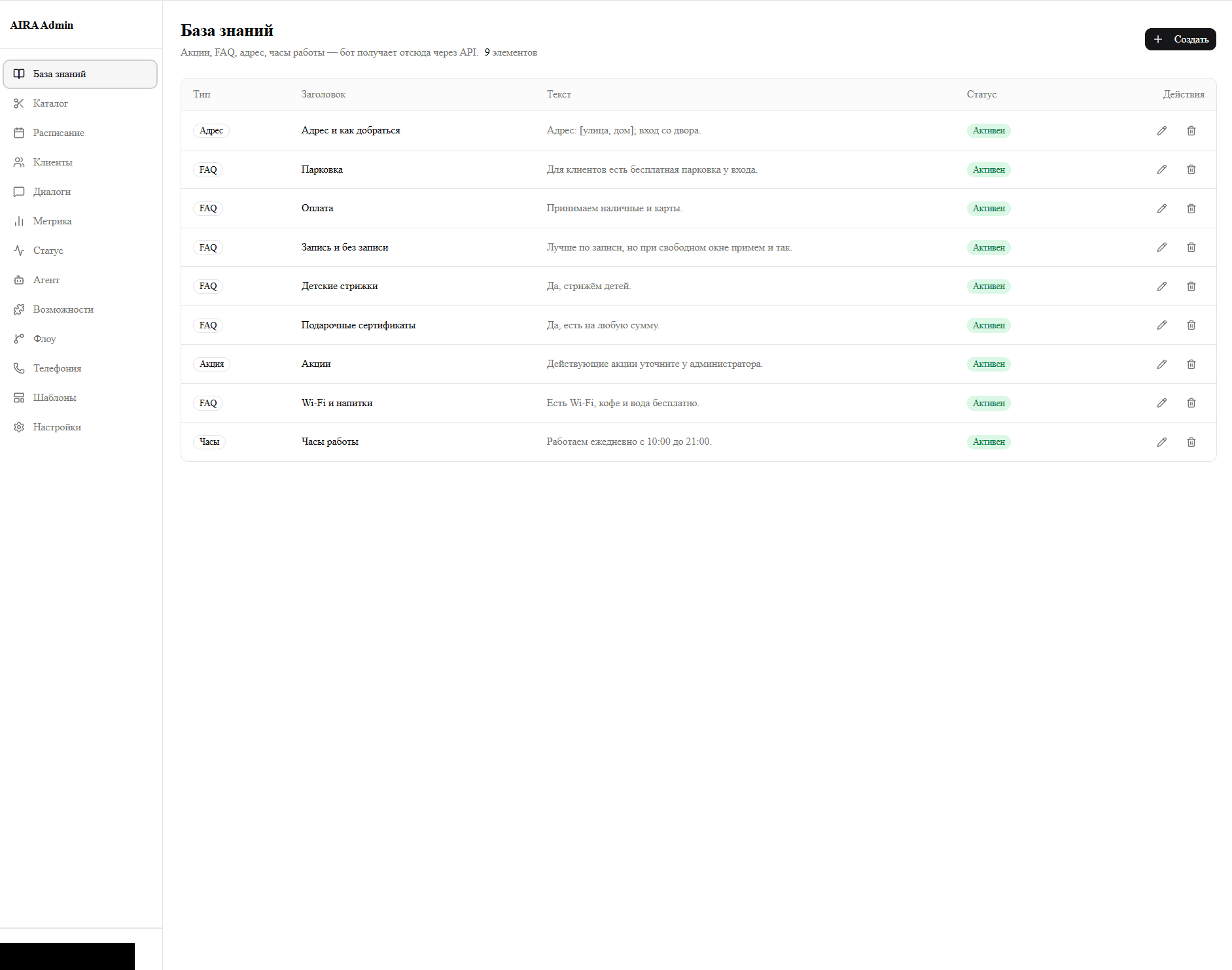 База знаний отдельно от кода